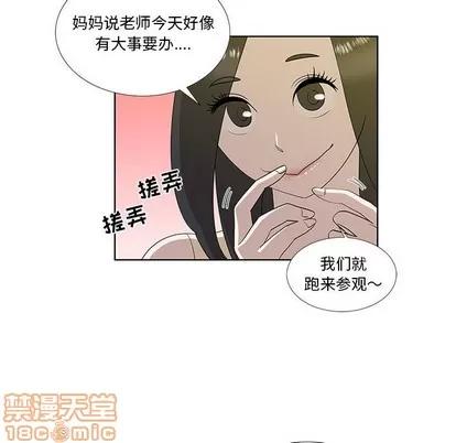 女人村的男老师 女人村的男老师 | 第30章 第35页
