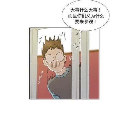 女人村的男老师 女人村的男老师 | 第30章 第36页