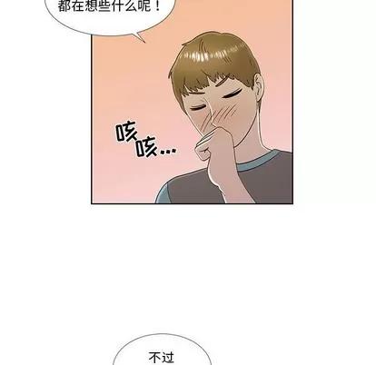 女人村的男老师 女人村的男老师 | 第30章 第39页