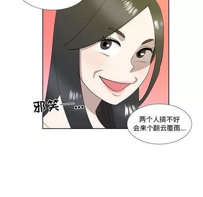 女人村的男老师 女人村的男老师 | 第30章 第41页