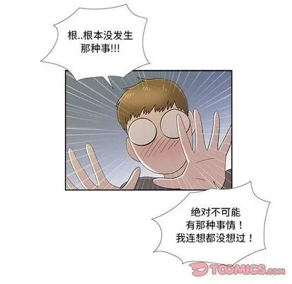 女人村的男老师 女人村的男老师 | 第30章 第42页