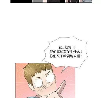 女人村的男老师 女人村的男老师 | 第30章 第44页