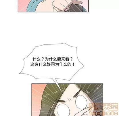 女人村的男老师 女人村的男老师 | 第30章 第45页