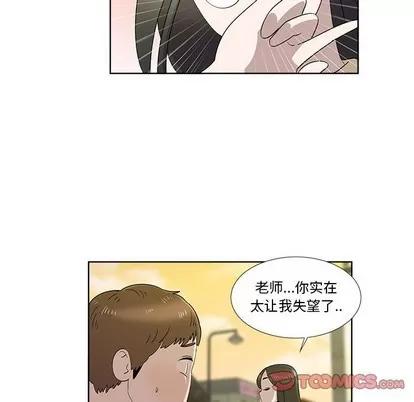 女人村的男老师 女人村的男老师 | 第30章 第46页
