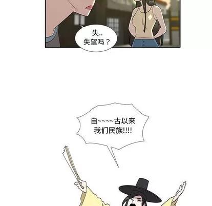 女人村的男老师 女人村的男老师 | 第30章 第47页