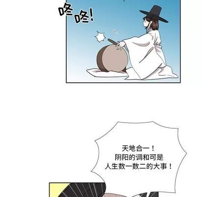 女人村的男老师 女人村的男老师 | 第30章 第49页