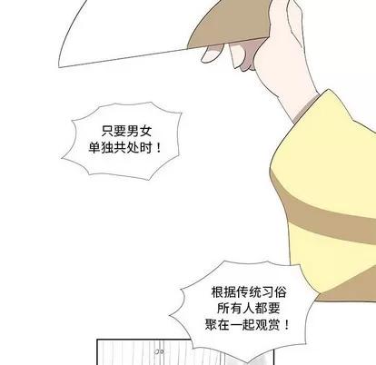 女人村的男老师 女人村的男老师 | 第30章 第53页