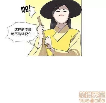 女人村的男老师 女人村的男老师 | 第30章 第55页