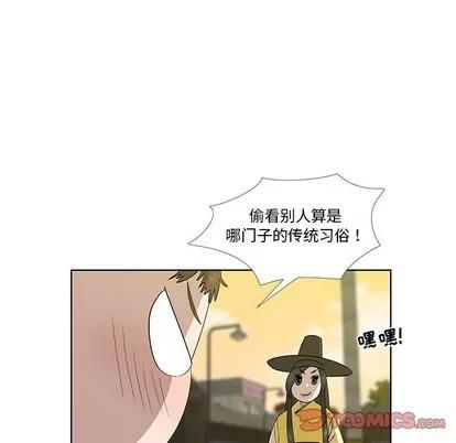 女人村的男老师 女人村的男老师 | 第30章 第58页