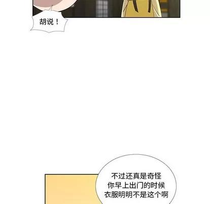 女人村的男老师 女人村的男老师 | 第30章 第59页