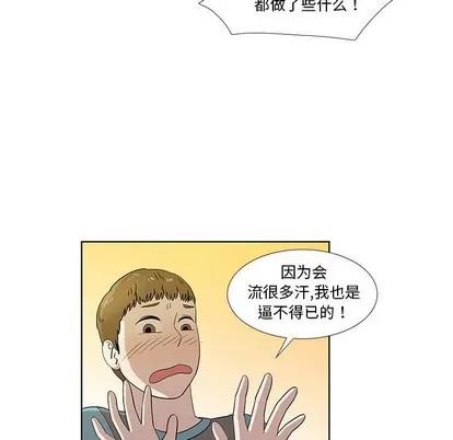 女人村的男老师 女人村的男老师 | 第30章 第63页