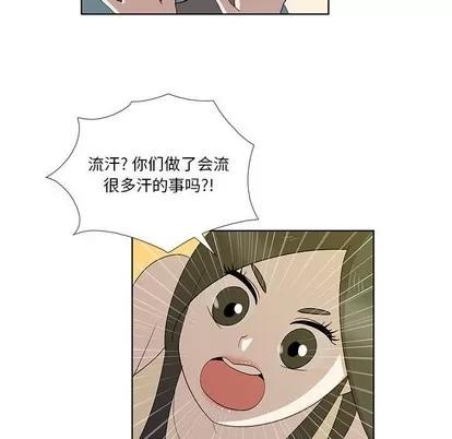 女人村的男老师 女人村的男老师 | 第30章 第64页