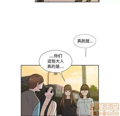 女人村的男老师 女人村的男老师 | 第30章 第65页