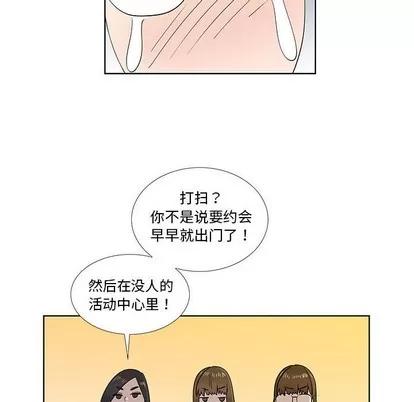 女人村的男老师 女人村的男老师 | 第30章 第67页