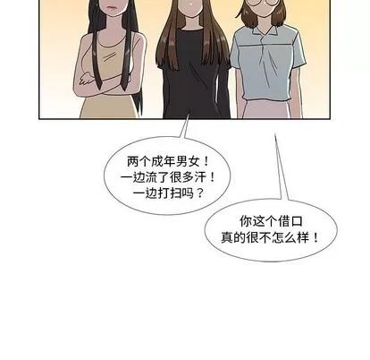 女人村的男老师 女人村的男老师 | 第30章 第68页