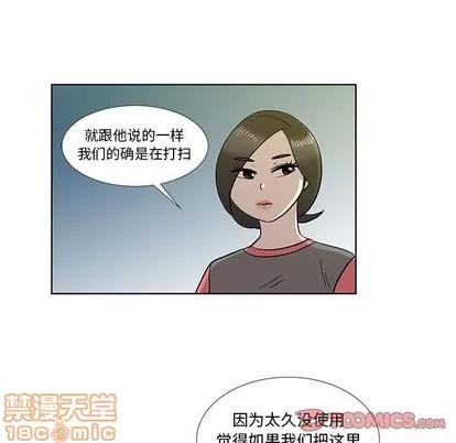 女人村的男老师 女人村的男老师 | 第30章 第70页