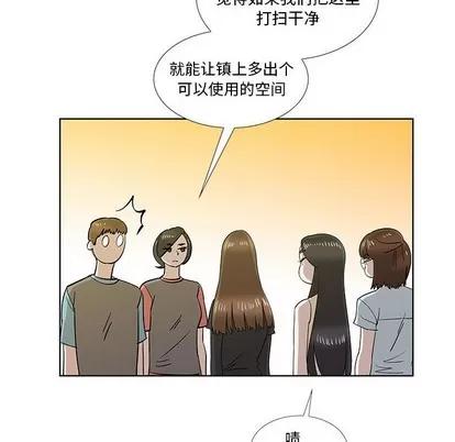 女人村的男老师 女人村的男老师 | 第30章 第71页