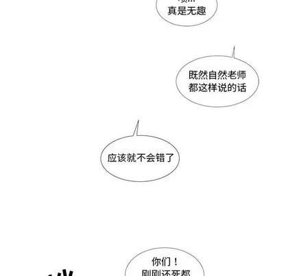 女人村的男老师 女人村的男老师 | 第30章 第72页