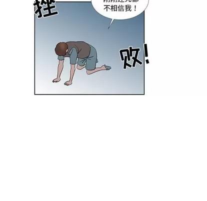女人村的男老师 女人村的男老师 | 第30章 第73页