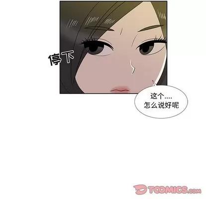 女人村的男老师 女人村的男老师 | 第30章 第78页
