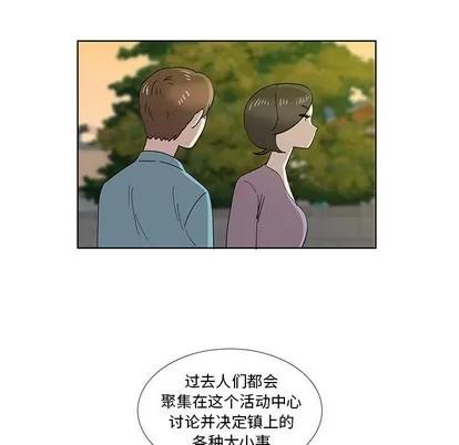 女人村的男老师 女人村的男老师 | 第30章 第79页