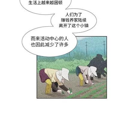 女人村的男老师 女人村的男老师 | 第30章 第81页