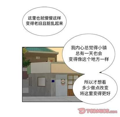 女人村的男老师 女人村的男老师 | 第30章 第82页