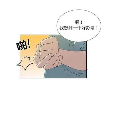 女人村的男老师 女人村的男老师 | 第30章 第84页