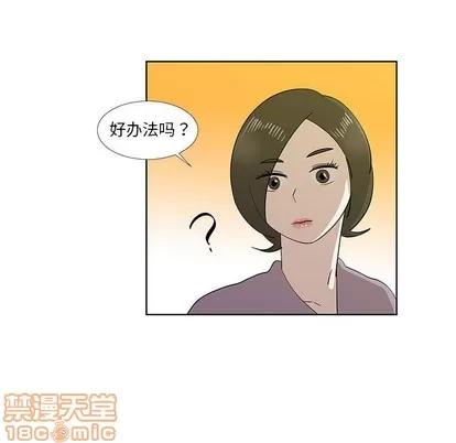 女人村的男老师 女人村的男老师 | 第30章 第85页