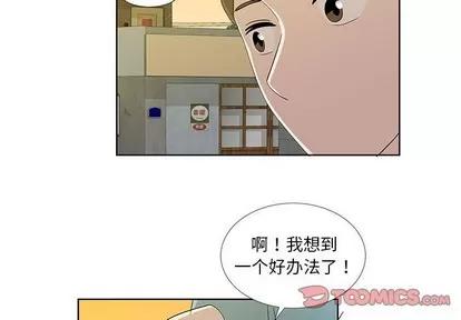 女人村的男老师 女人村的男老师 | 第31章 第2页