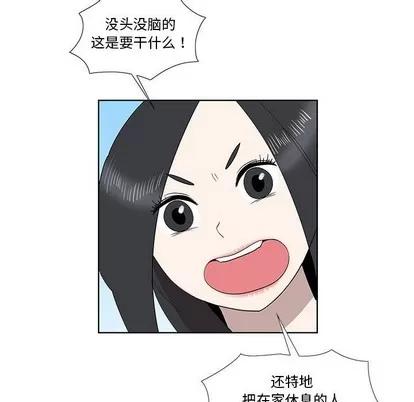 女人村的男老师 女人村的男老师 | 第31章 第13页