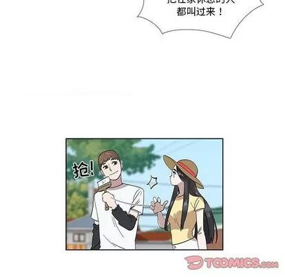 女人村的男老师 女人村的男老师 | 第31章 第14页