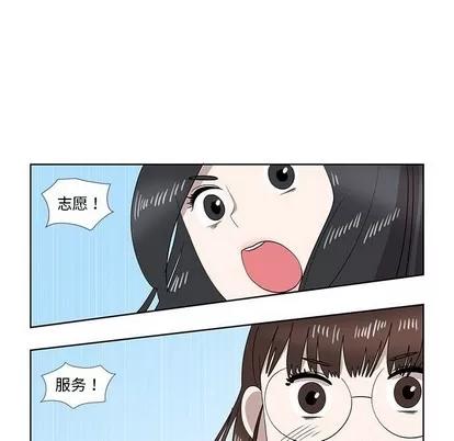女人村的男老师 女人村的男老师 | 第31章 第16页