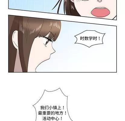女人村的男老师 女人村的男老师 | 第31章 第17页