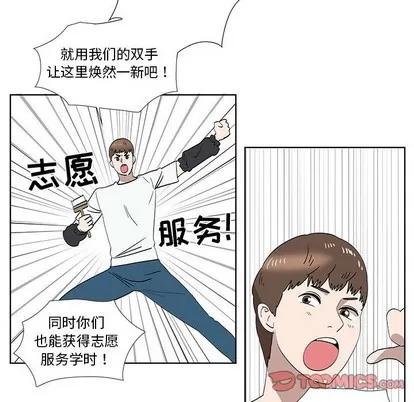 女人村的男老师 女人村的男老师 | 第31章 第18页
