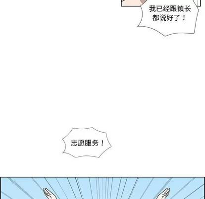 女人村的男老师 女人村的男老师 | 第31章 第19页