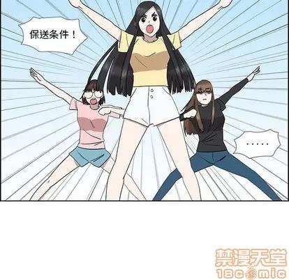 女人村的男老师 女人村的男老师 | 第31章 第20页
