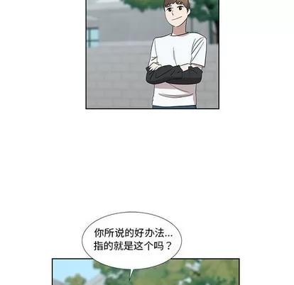 女人村的男老师 女人村的男老师 | 第31章 第28页