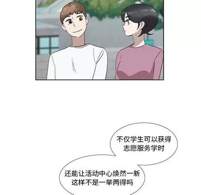 女人村的男老师 女人村的男老师 | 第31章 第29页