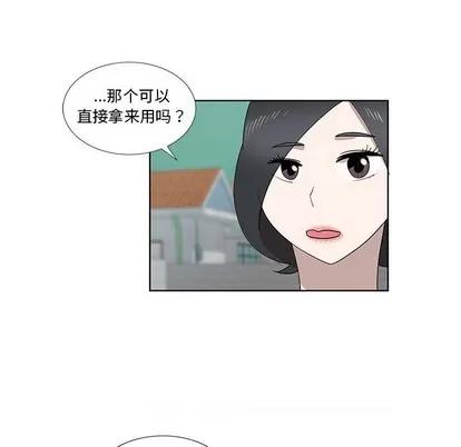 女人村的男老师 女人村的男老师 | 第31章 第33页