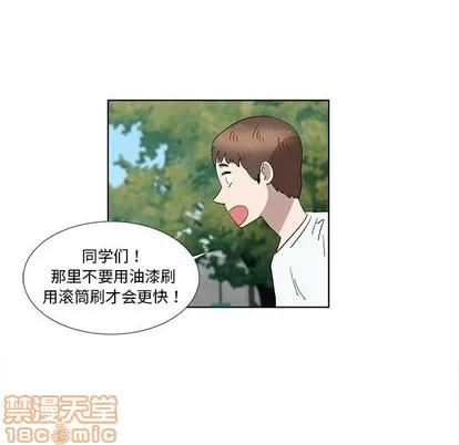 女人村的男老师 女人村的男老师 | 第31章 第35页