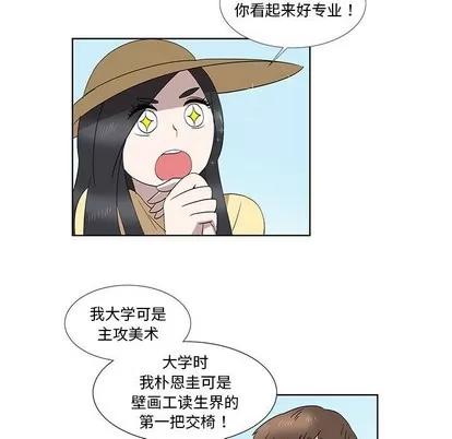 女人村的男老师 女人村的男老师 | 第31章 第37页