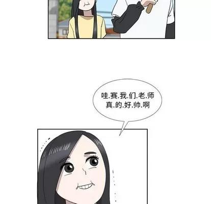 女人村的男老师 女人村的男老师 | 第31章 第41页