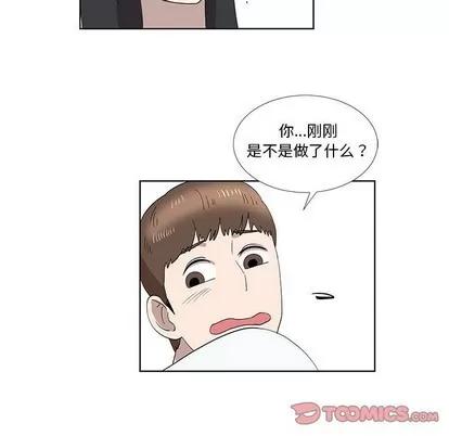 女人村的男老师 女人村的男老师 | 第31章 第42页