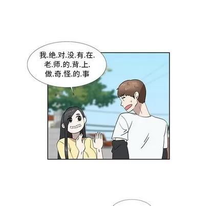 女人村的男老师 女人村的男老师 | 第31章 第43页