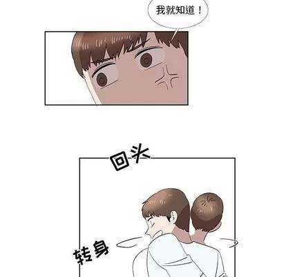 女人村的男老师 女人村的男老师 | 第31章 第44页
