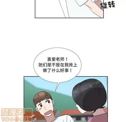 女人村的男老师 女人村的男老师 | 第31章 第45页