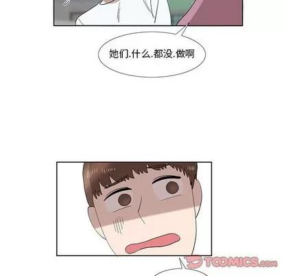 女人村的男老师 女人村的男老师 | 第31章 第46页