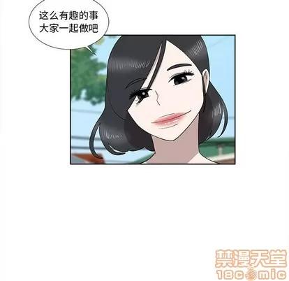 女人村的男老师 女人村的男老师 | 第31章 第55页