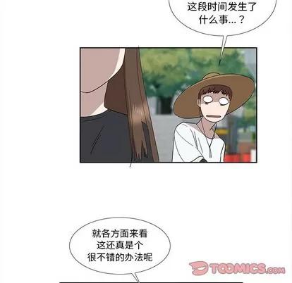 女人村的男老师 女人村的男老师 | 第31章 第58页